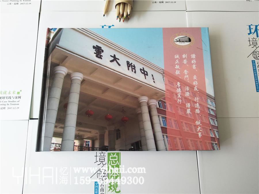 昆明憶海文化-高中青春畢業(yè)同學(xué)錄定制-承載高中最美青春年華